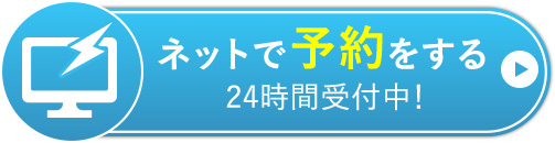 NIPT・新型出生前診断の予約