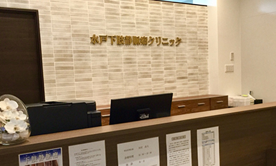 水戸下肢静脈瘤クリニック
関東のおすすめ新型出生前診断クリニック