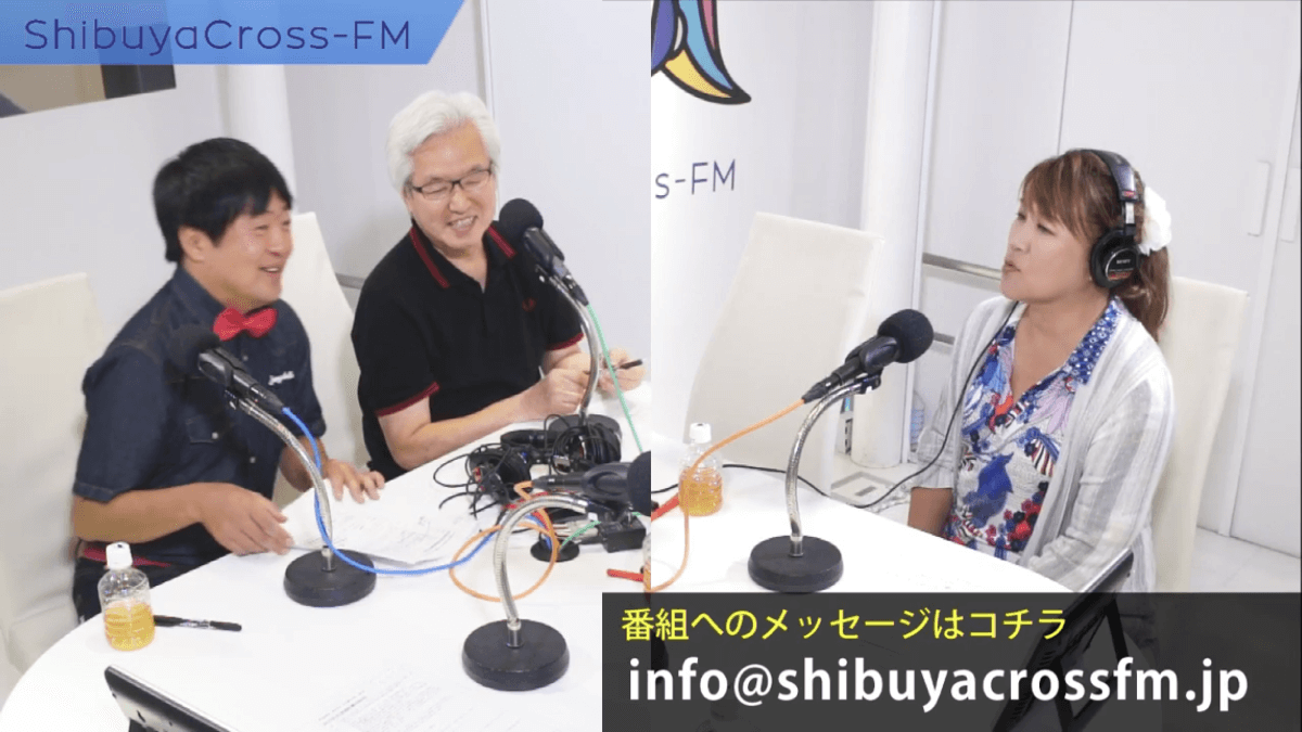 山田邦子さんのラジオ番組に平石クリニックの院長平石貴久がゲスト出演