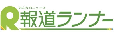 報道ランナーから取材を受けました
