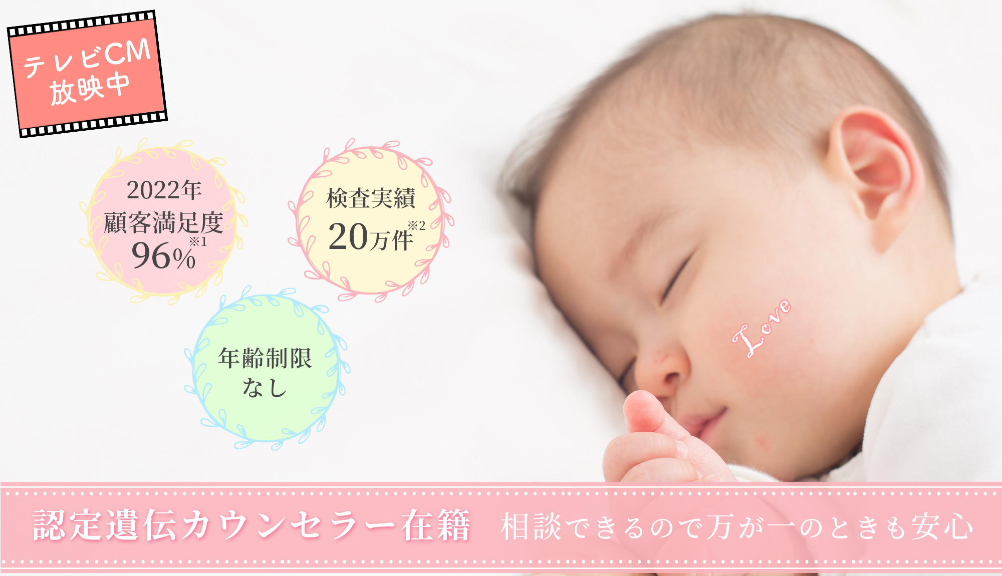 新型出生前診断・NIPT平石クリニック