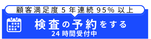 NIPT・新型出生前診断の予約