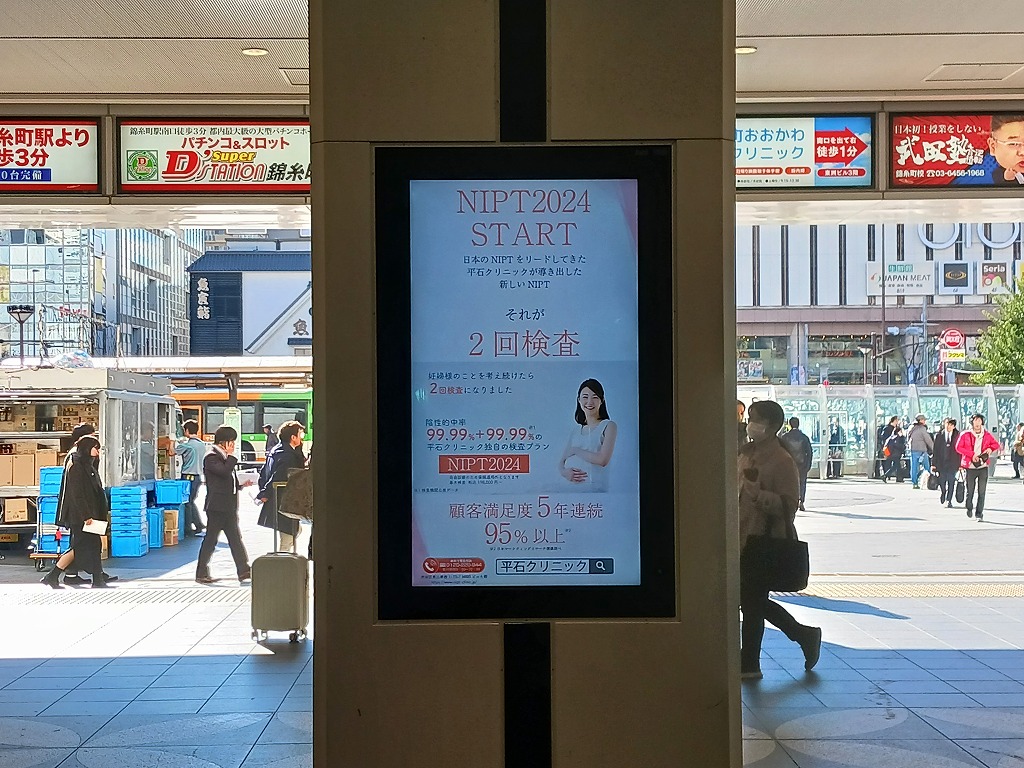 錦糸町デジタルサイネージ