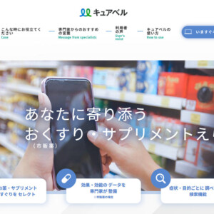 CureBell（キュアベル）