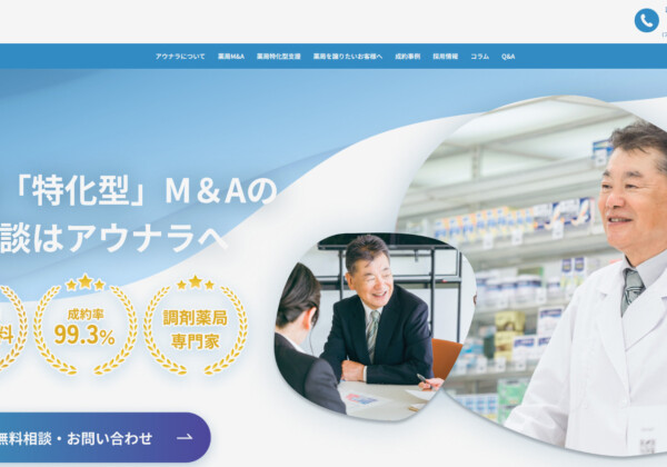 株式会社アウナラ