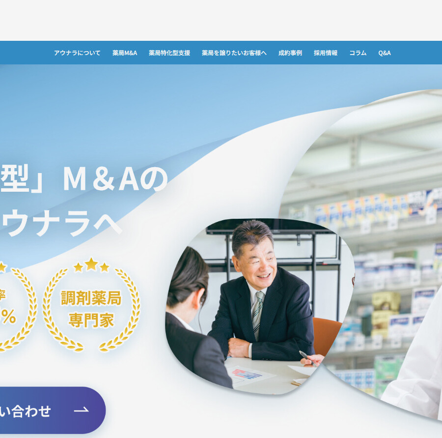 株式会社アウナラ