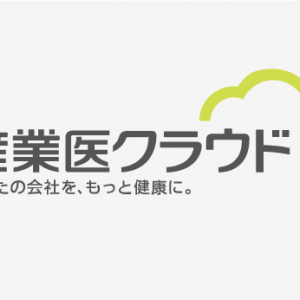 産業医ナビ