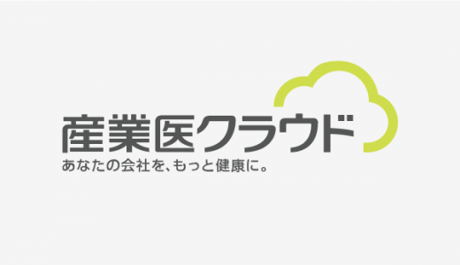 産業医ナビ