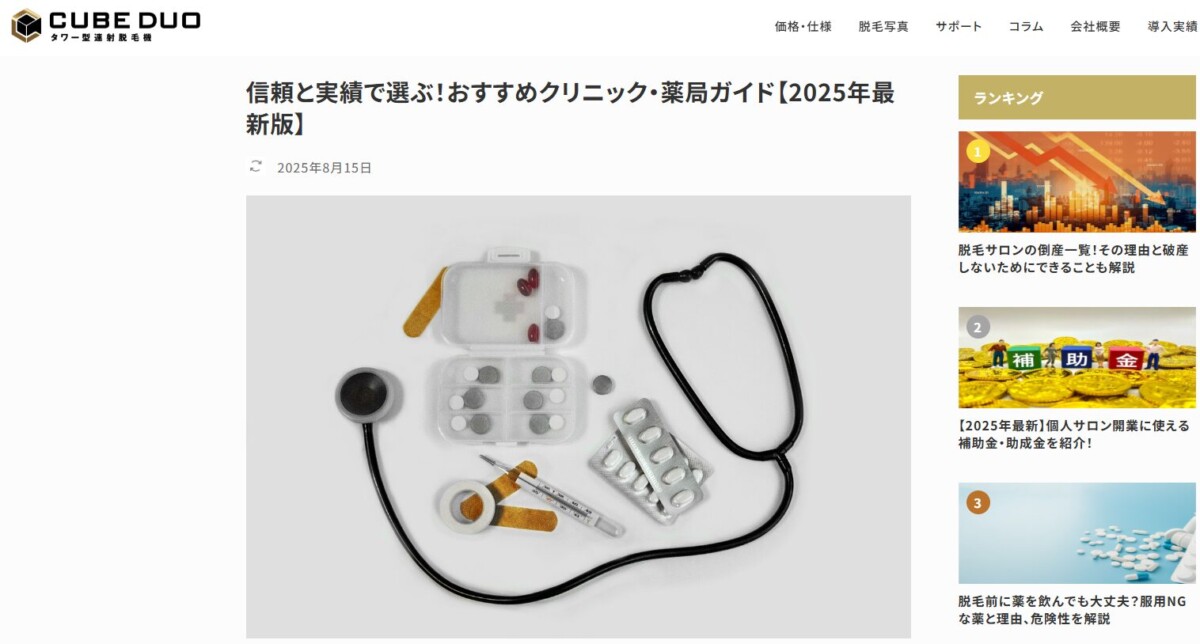 株式会社エクレーヌ