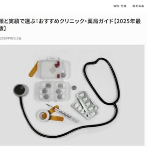 株式会社エクレーヌ