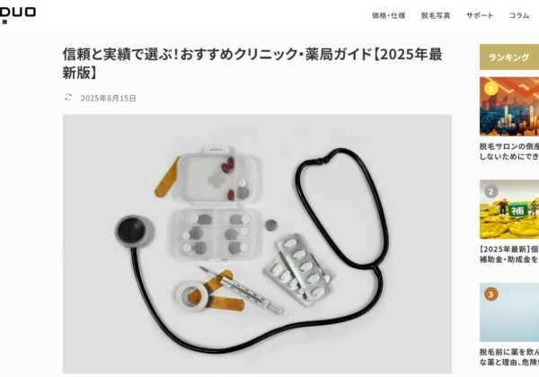 株式会社エクレーヌ