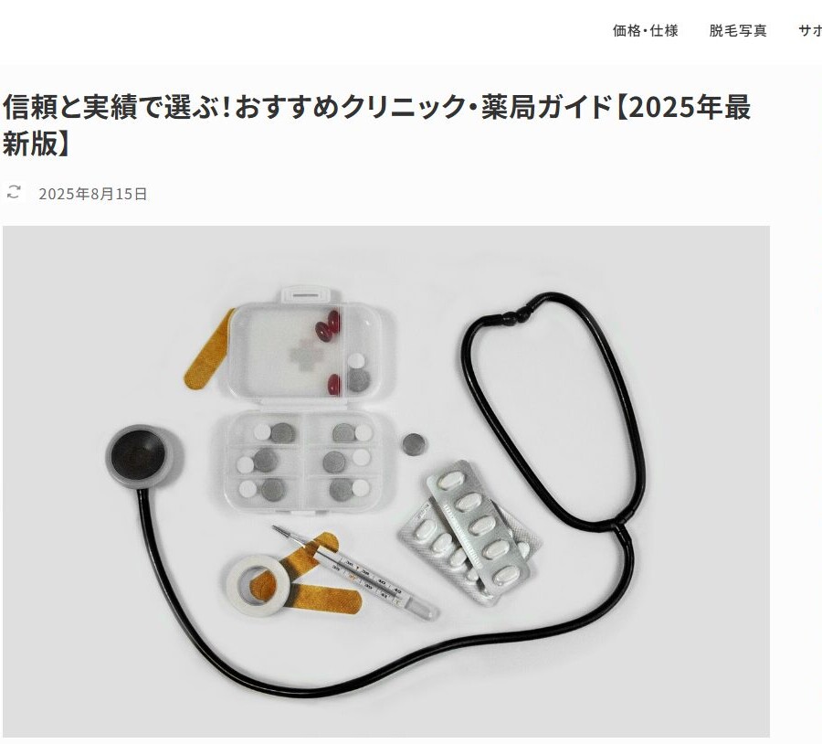 株式会社エクレーヌ