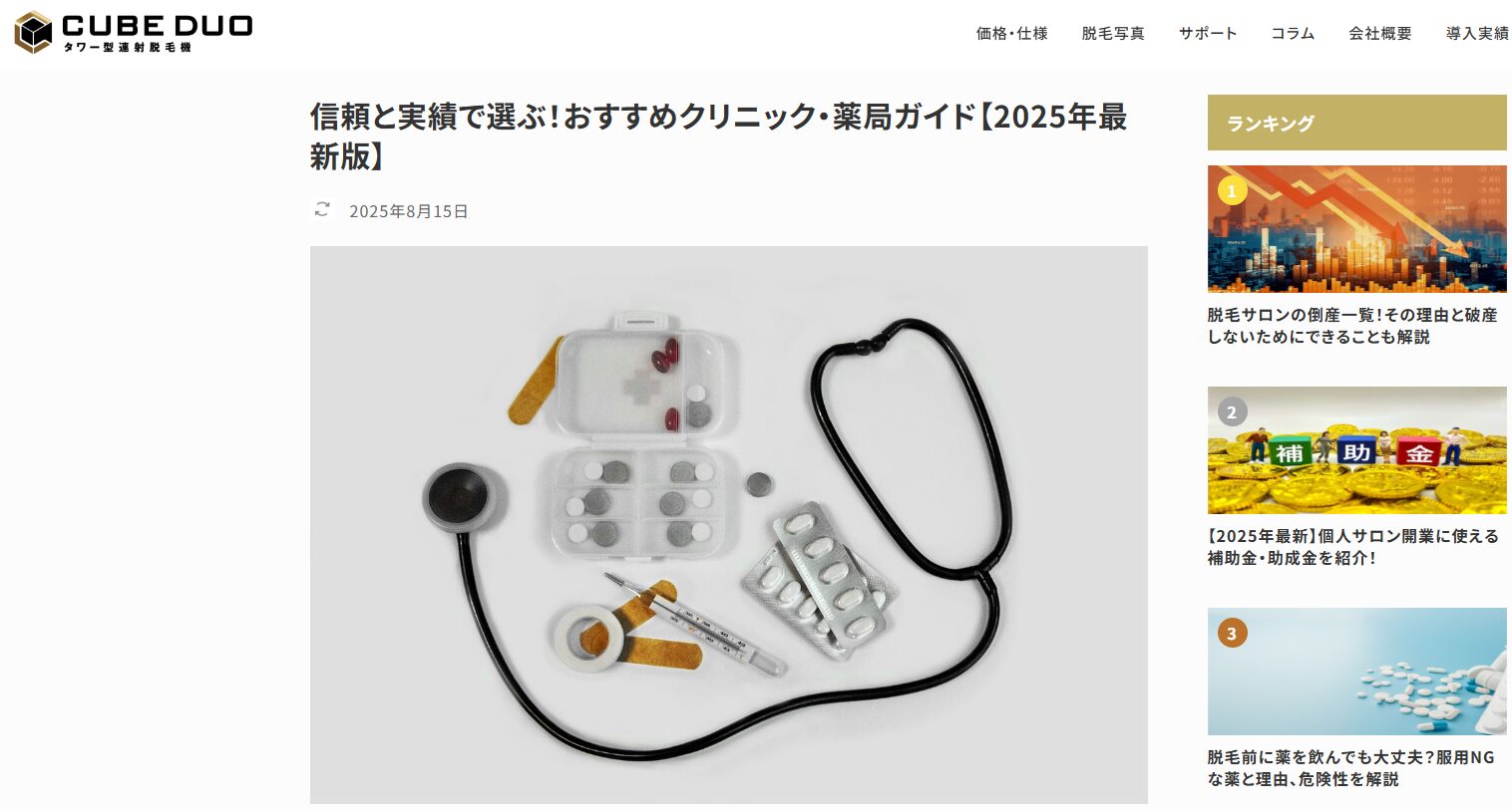 株式会社エクレーヌ