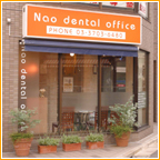 nao-dental-office